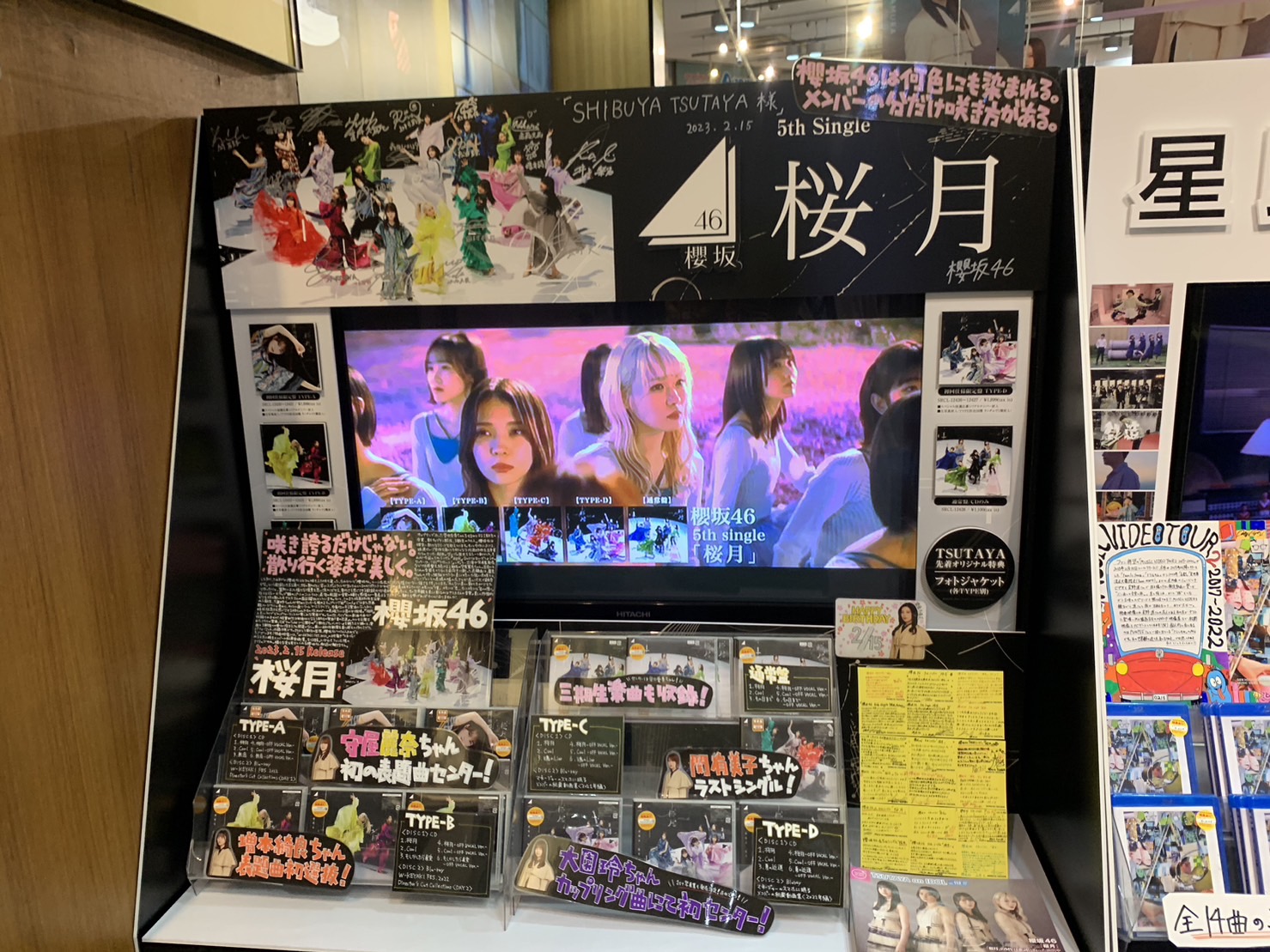 5thシングル「桜月」リリース！